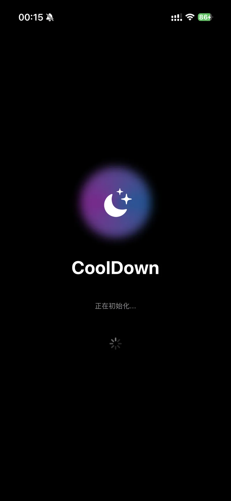 冷静期 (CoolDown) 截图 1