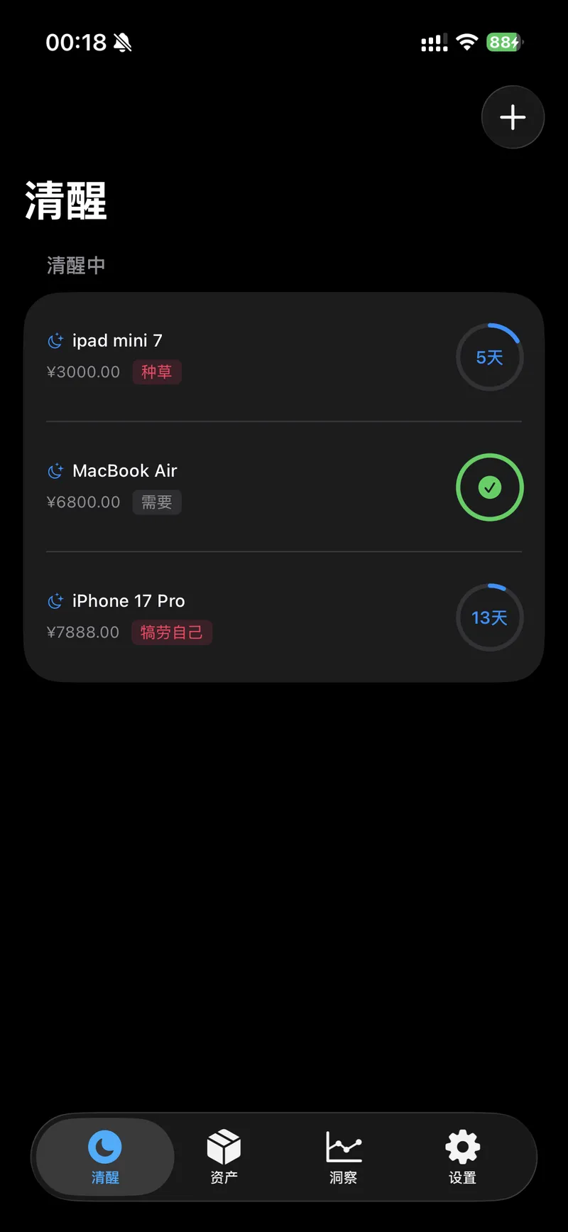 冷静期 (CoolDown) 截图 2