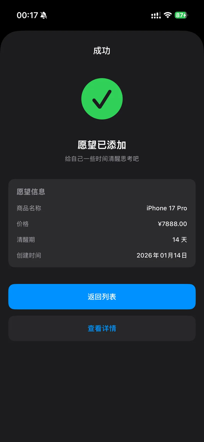 冷静期 (CoolDown) 截图 3