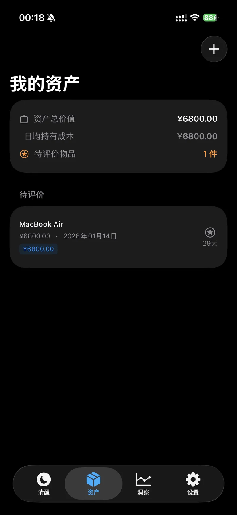 冷静期 (CoolDown) 截图 5