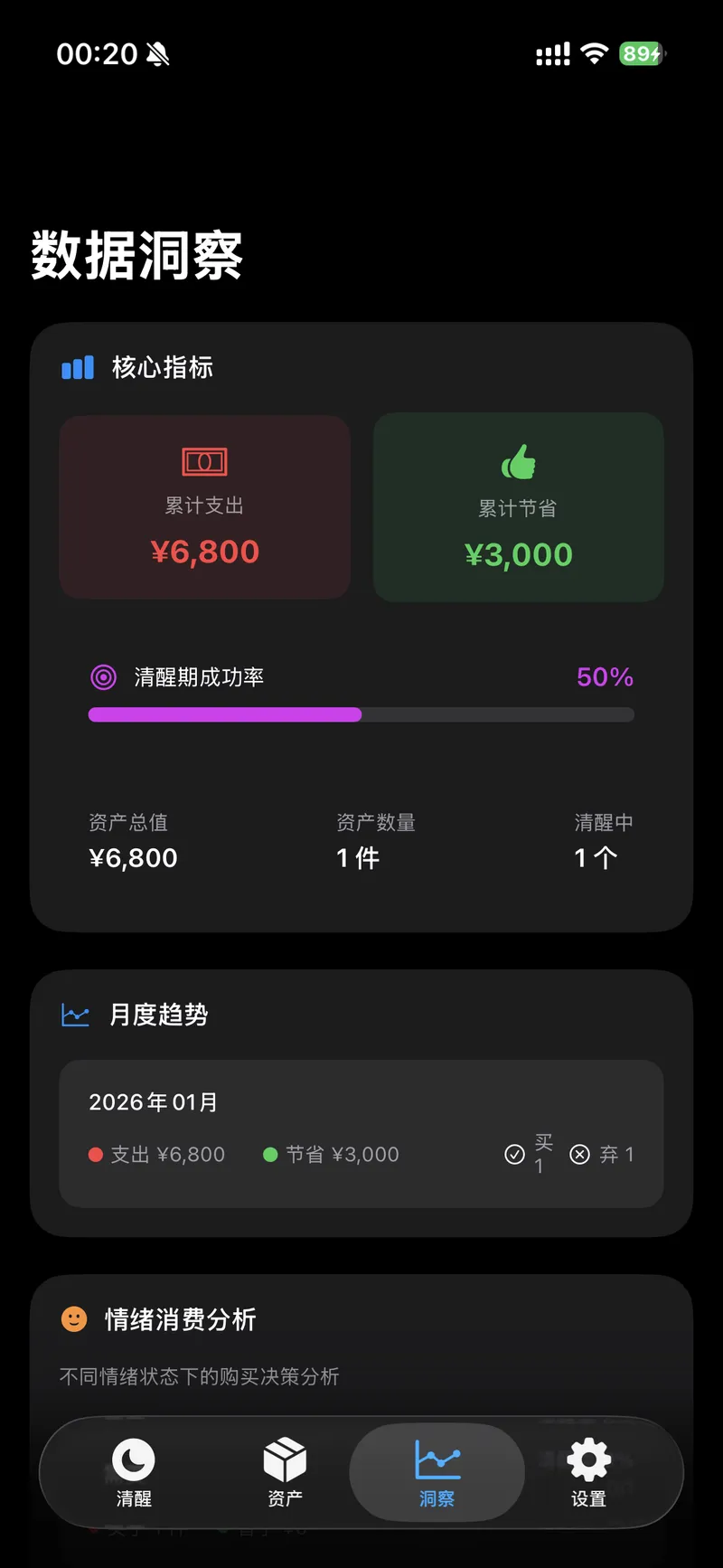 冷静期 (CoolDown) 截图 6