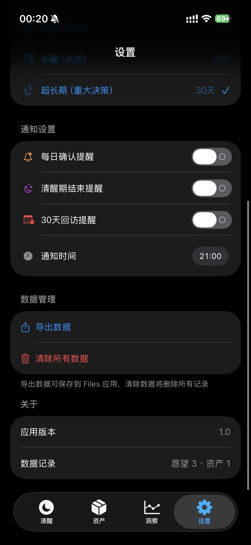 冷静期 (CoolDown) 截图 8