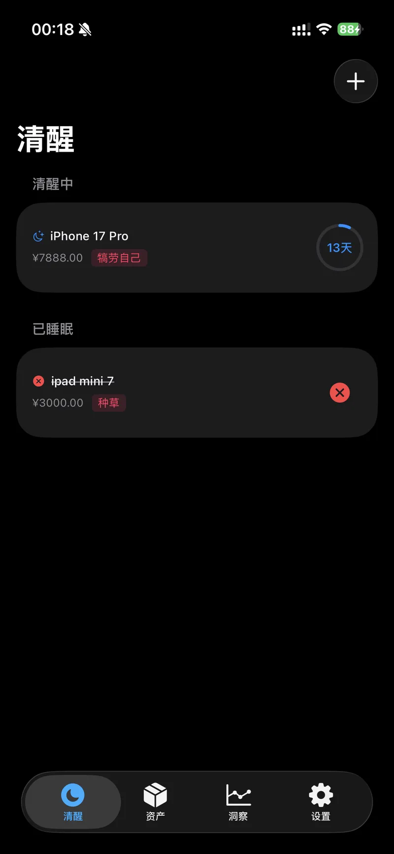冷静期 (CoolDown) 截图 9