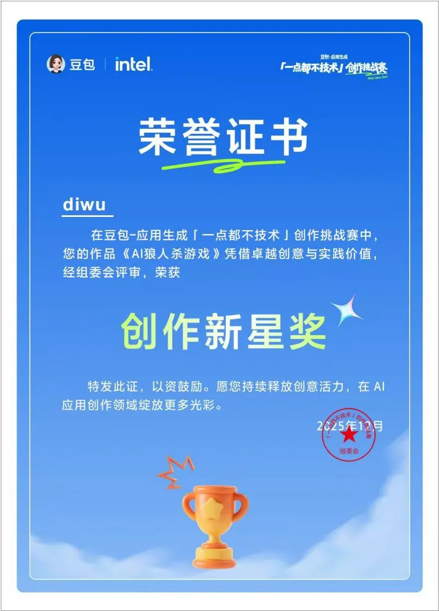 AI 原生产品快速原型验证 截图 1