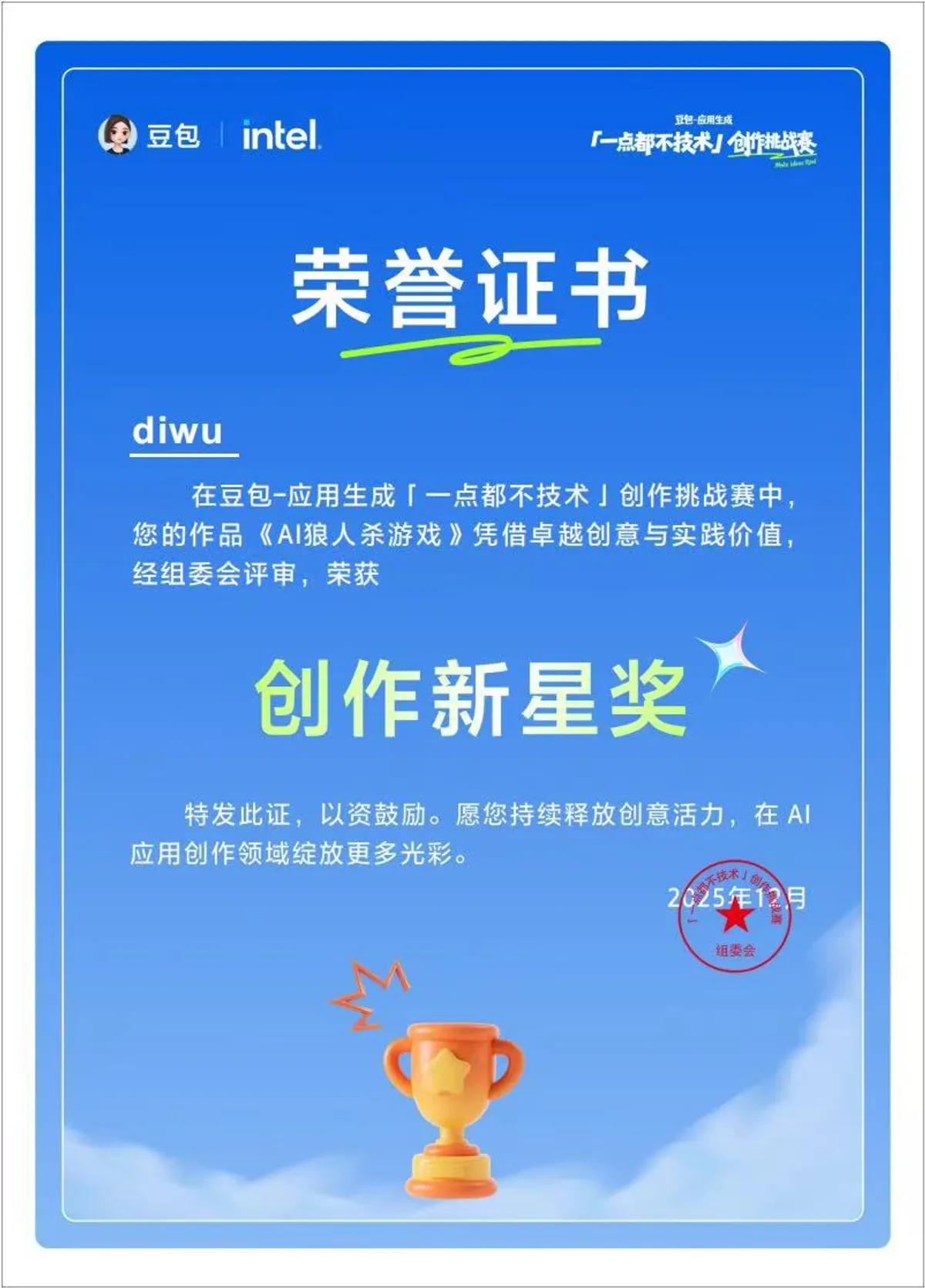 AI 原生产品快速原型验证