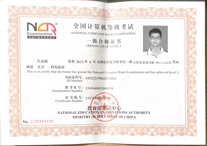 计算机一级